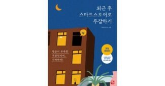 스마트스토어 일단 한번 확인해요! 필수품 베스트9