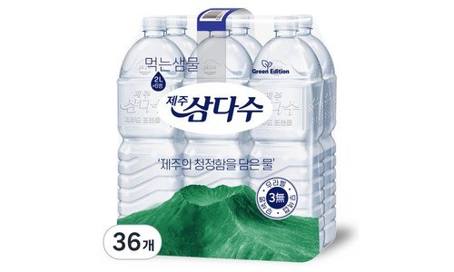 삼다수2l 신뢰할 수 있는 추천코스! 방송인기상품 구매하자
