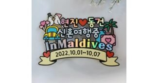 몰디브 기회가 있을 때 쟁겨놀 최강 선택노하우