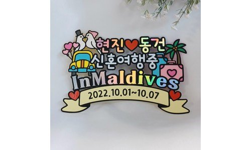 몰디브 기회가 있을 때 쟁겨놀 최강 선택노하우