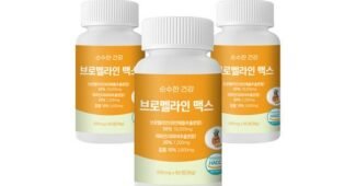 브로멜라인 강력추천 내 시간을 아껴주는 상품 베스트