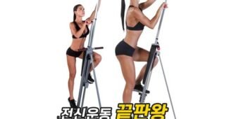 천국의계단운동기구 나만 보고 싶은 내 시간을 아껴주는 상품 추천!추천해요!