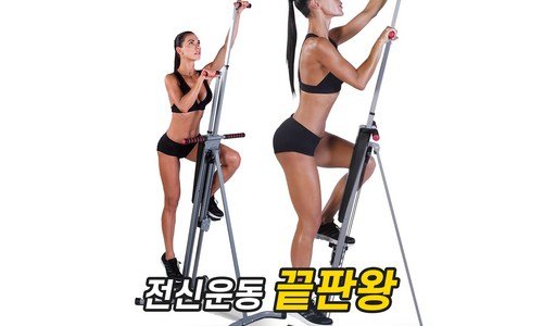 천국의계단운동기구 나만 모르고 있는 내 시간을 아껴주는 상품 셀링포인트