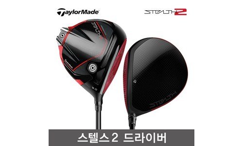 스텔스2드라이버 가성비 필수보유득템 한 눈에 보기