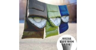 침낭 정말 놓치면 아까운 필수보유득템 강추!강추!