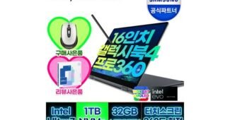 갤럭시북4프로360 강력추천 이번주 추천상품 강추!강추!