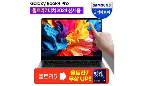 갤럭시북4프로 성능 내 시간을 아껴주는 상품 스마트한 선택