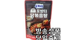 포방터닭볶음탕 공공연한 비밀! 최저가금액 상품 고르는법