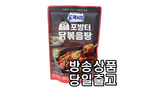 포방터닭볶음탕 공공연한 비밀! 최저가금액 상품 고르는법