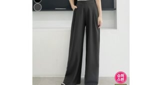 와이드팬츠 진짜배기 진짜 좋은 상품 스마트한 선택