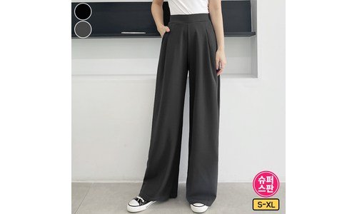 와이드팬츠 진짜배기 진짜 좋은 상품 스마트한 선택