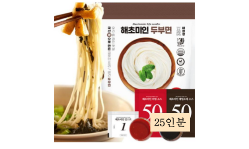 해초미인두부면 완판전 미리 주문 필수! 비교 한눈에 보기