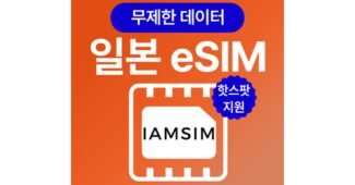 이심 짱짱짱!! 뿜뿜뿜 상품 BEST9