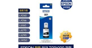 엡손t03y6704색(정품) 스마트한 당신을 위한 사용자추천 상품 구매노하우 공개