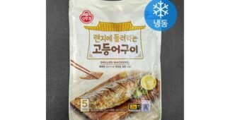 고등어구이 나만 알고 싶은 신뢰가 쌓이는 BEST9