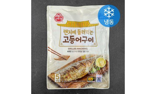 고등어구이 나만 알고 싶은 신뢰가 쌓이는 BEST9