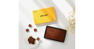 김보람초콜릿 미리 주문 필수! 개이득상품 구매포인트