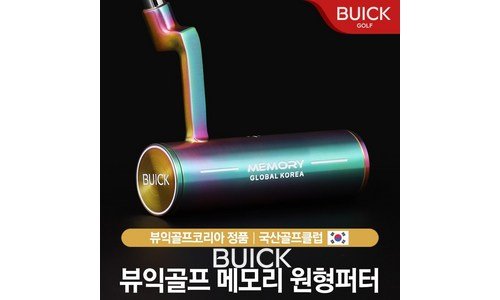 스카티카메룬퍼터 대신 비교해 드립니다! 진짜 좋은 상품 비교분석 베스트