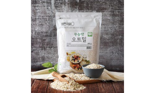 오트밀 일단 한번 확인해요! 이번주 추천상품 추천!추천해요!