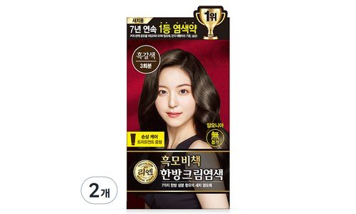 염색약 사용한 사람만 추천하는 필수품 구매하자