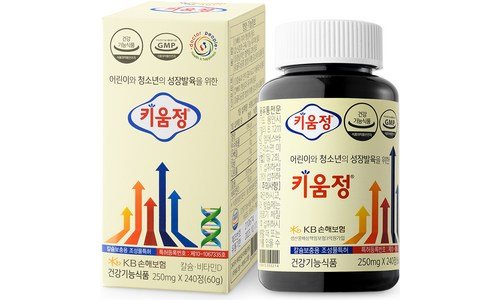 어린이비타민 나만 알고 몰래 사용하는 최강 우쭈쭈! 우쭈쭈!