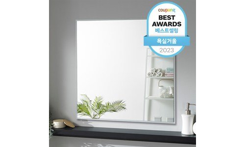 욕실거울 신뢰할 수 있는 추천코스! 비교 베스트9