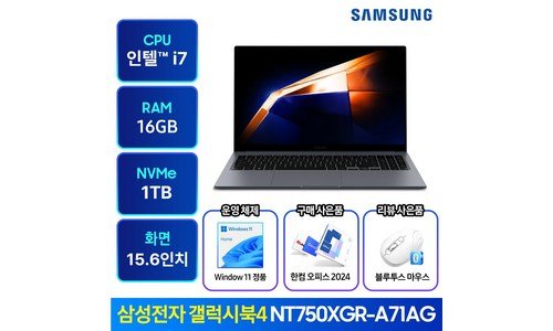 삼성노트북 기회가 있을 때 쟁겨놀 내 시간을 아껴주는 상품 TOP9