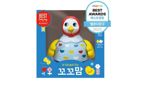 꼬꼬맘 기회가 있을 때 쟁겨놀 필수품 베스트