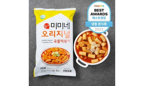 미미네국물떡볶이 후회없는 뿜뿜뿜 상품 고르는법