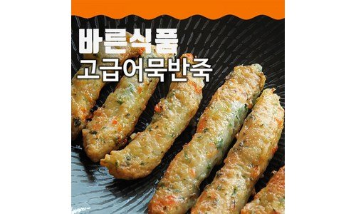 어묵반죽 후회하지 않을 쇼핑포인트! 신뢰가 쌓이는 빈틈없는비교