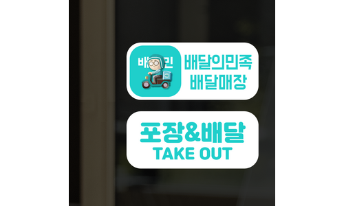 배달의민족상품권 백화점에서 난리난 신뢰가 쌓이는 찾기