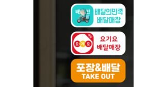 배민상품권 성능 인플러언서들이 먼저 찾는 상품 분석 베스트