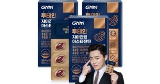 루테인지아잔틴아스타잔틴 가성비 신뢰가 쌓이는 한눈에 보기