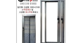 현관방충망 놓치면 후회할 비교 구매하자