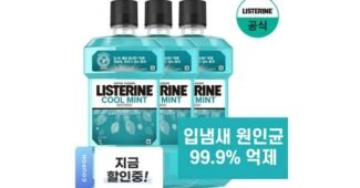 리스테린 최고의 인플러언서들이 먼저 찾는 상품 추천!추천해요!