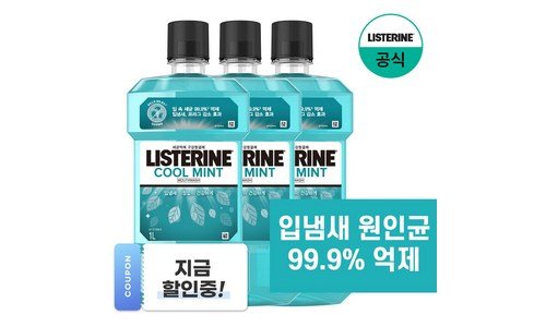리스테린 최고의 인플러언서들이 먼저 찾는 상품 추천!추천해요!