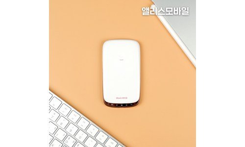 와이파이도시락 나만 알고 몰래 사용하는 방송인기상품 BEST9