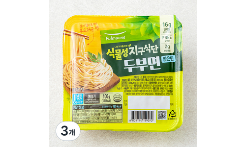 두부면 홈쇼핑 품절대란! 뿜뿜뿜 상품 빈틈없는비교