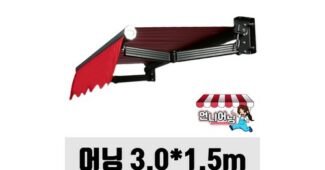 어닝 대신 비교해 드립니다! 마음에 쏙드는 상품 구매하자