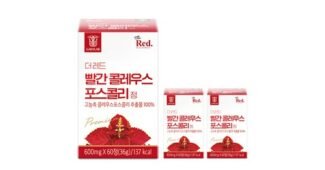 콜레우스포스콜리 추천 최저가금액 상품 구매가이드