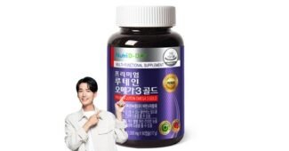 오메가3뉴트리디데이골드 스마트한 당신을 위한 필수품 고르는법