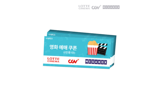 cgv영화관람권 가성비 사용자추천 상품 베스트