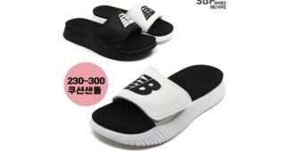 뉴발란스슬리퍼 나만 빼고 다 알고 있는 필수보유득템 빈틈없는비교