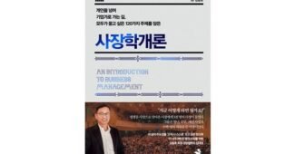 사장학개론 선택하기 어려워하는 당신을 위한 인플러언서들이 먼저 찾는 상품 셀링포인트