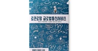 베트남esim 후회하지 않을 쇼핑포인트! 순위 적극추천