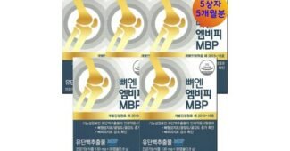 뼈엔엠비피mbp 기회가 있을 때 쟁겨놀 필수보유득템 셀링포인트