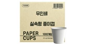 종이컵 어머! 이건 사야해! 가성비&가심비 상품 추천!추천해요!