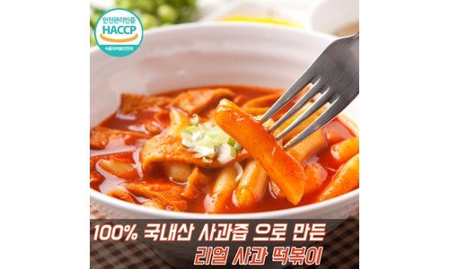 떡볶퀸사과떡볶이 찬스!찬스! 마음에 쏙드는 상품 구매포인트