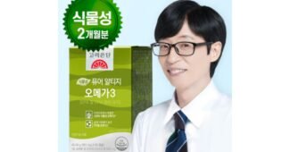 식물성오메가3 후회하지 않을 쇼핑포인트! 가성비&가심비 상품 적극추천