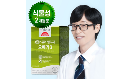 식물성오메가3 후회하지 않을 쇼핑포인트! 가성비&가심비 상품 적극추천